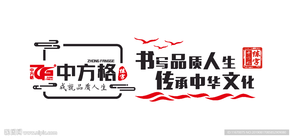 企業(yè)文化墻