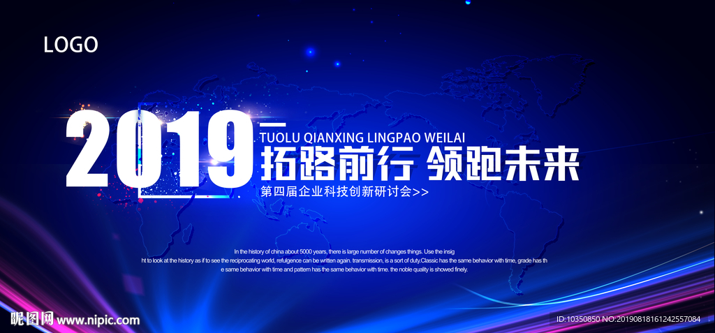 會議背景 會議背景設(shè)計  藍色