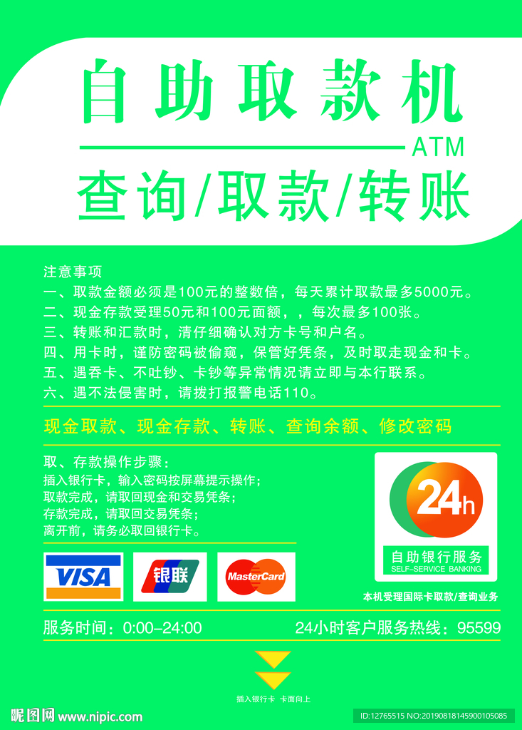 自助取款機