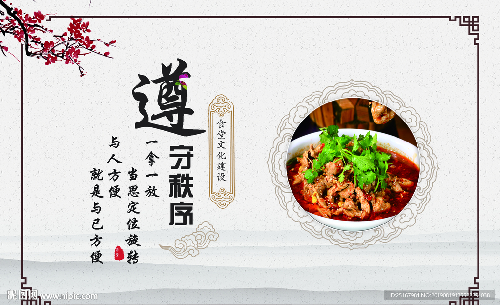 食堂文化