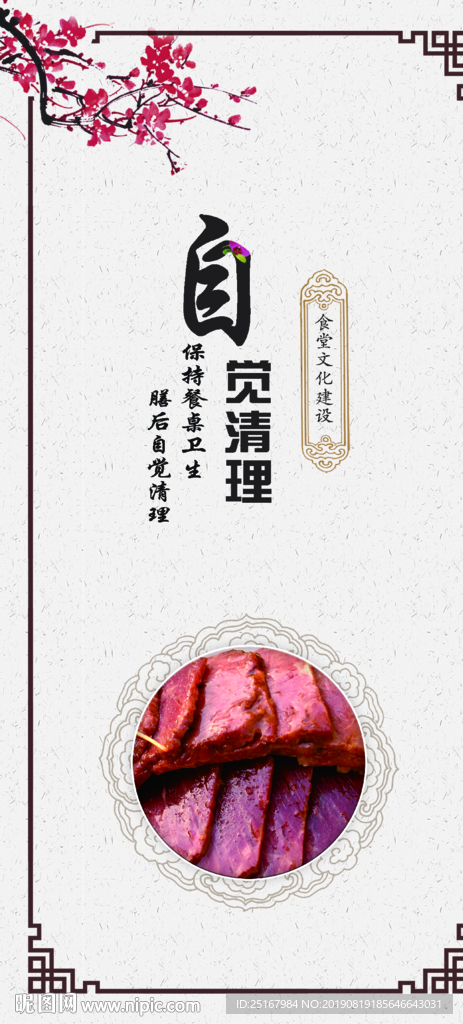 食堂文化