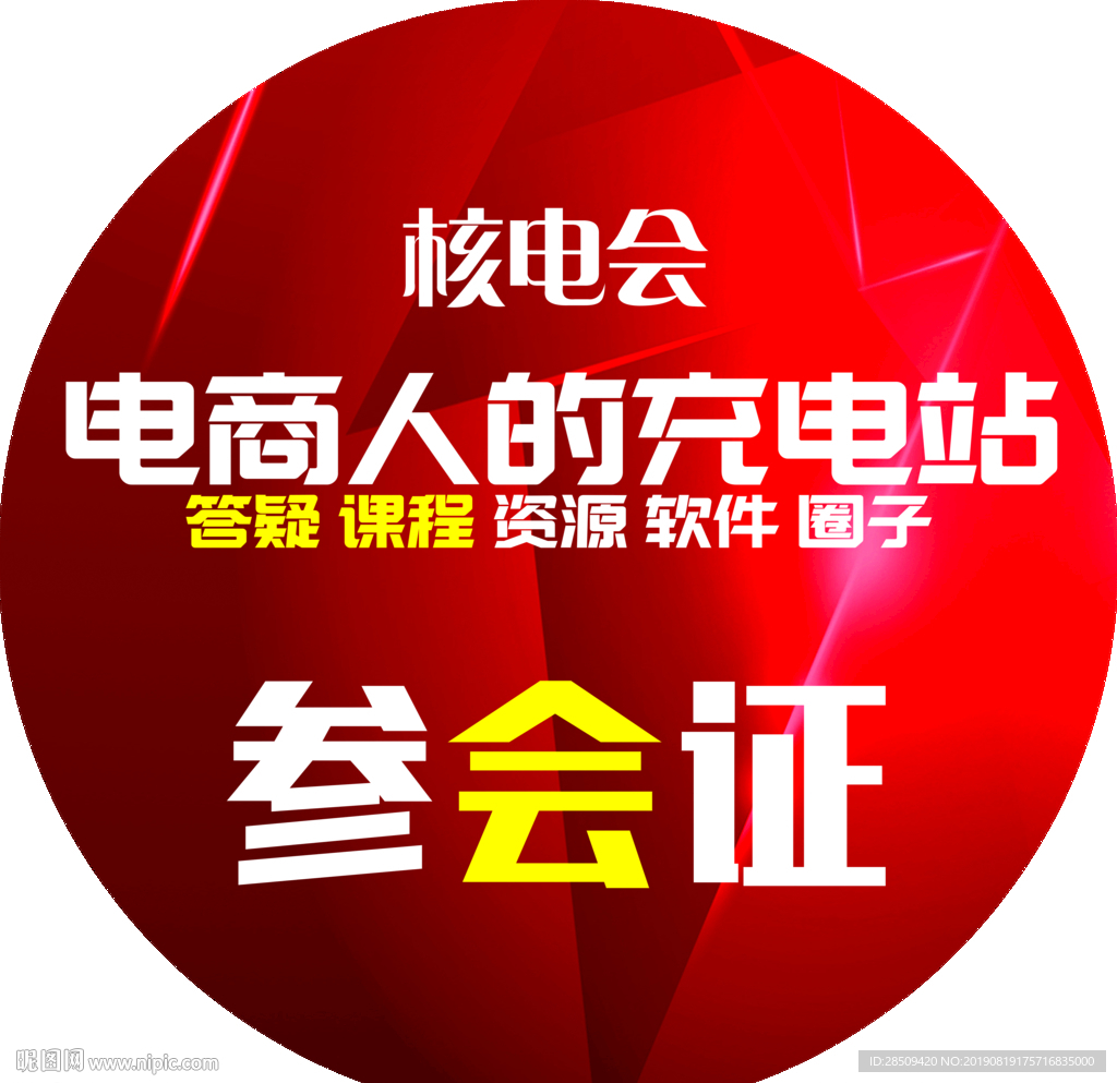 會議臂貼