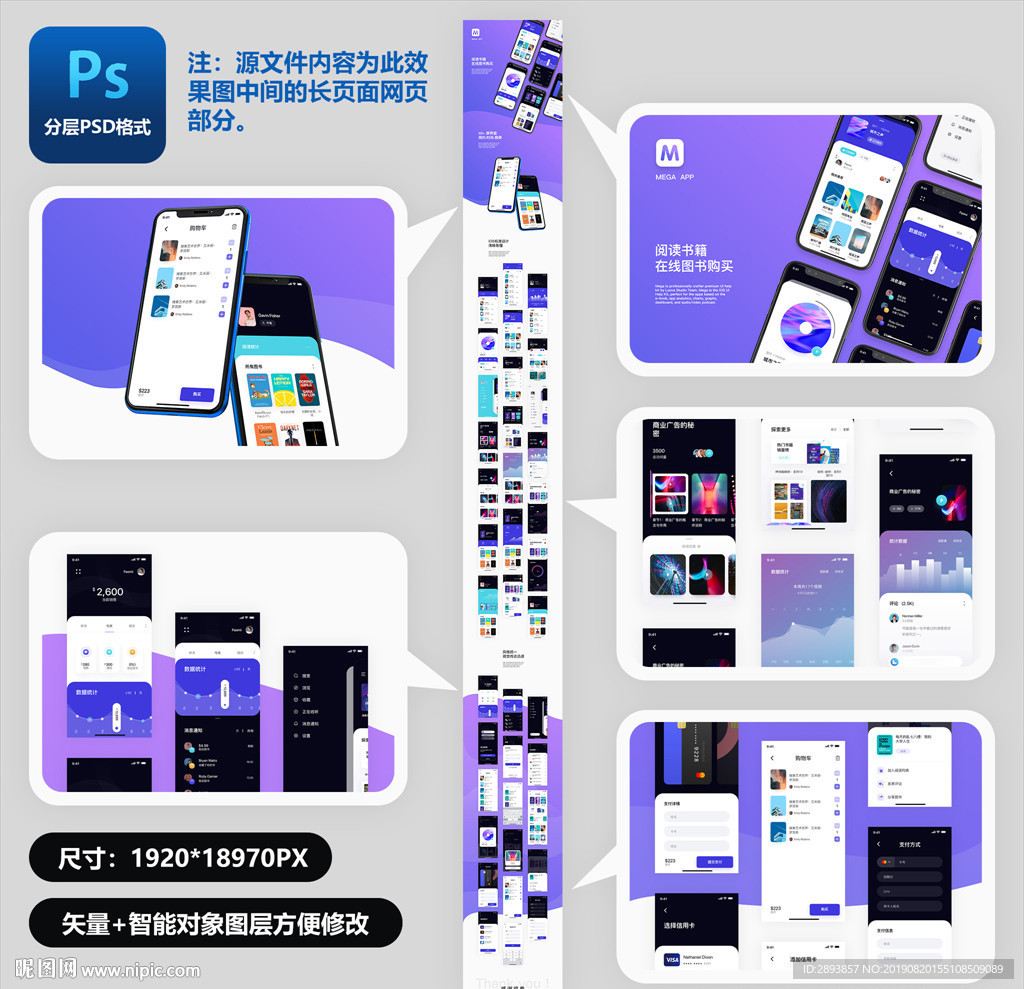 APP展示演示頁面01