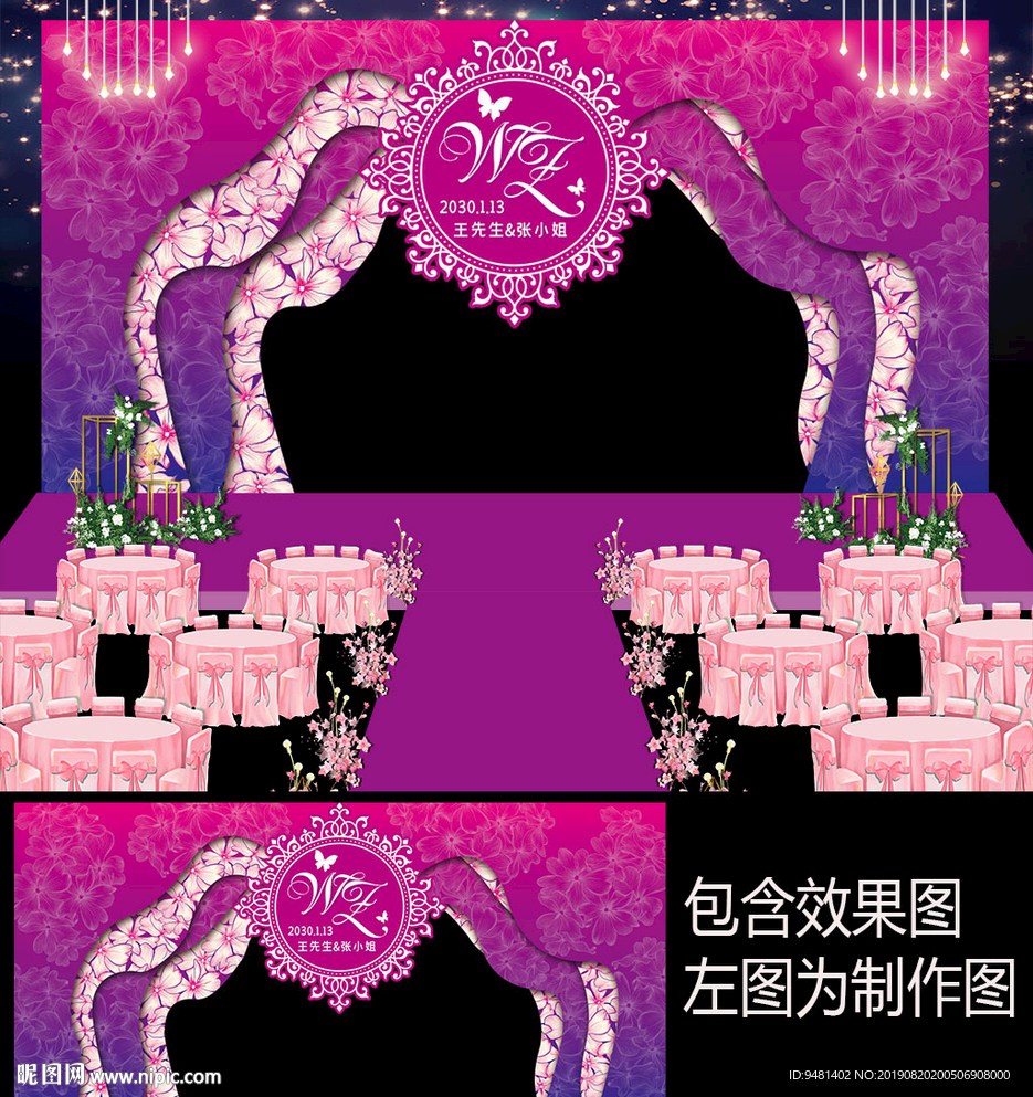 浪漫紫色婚礼迎宾牌设计