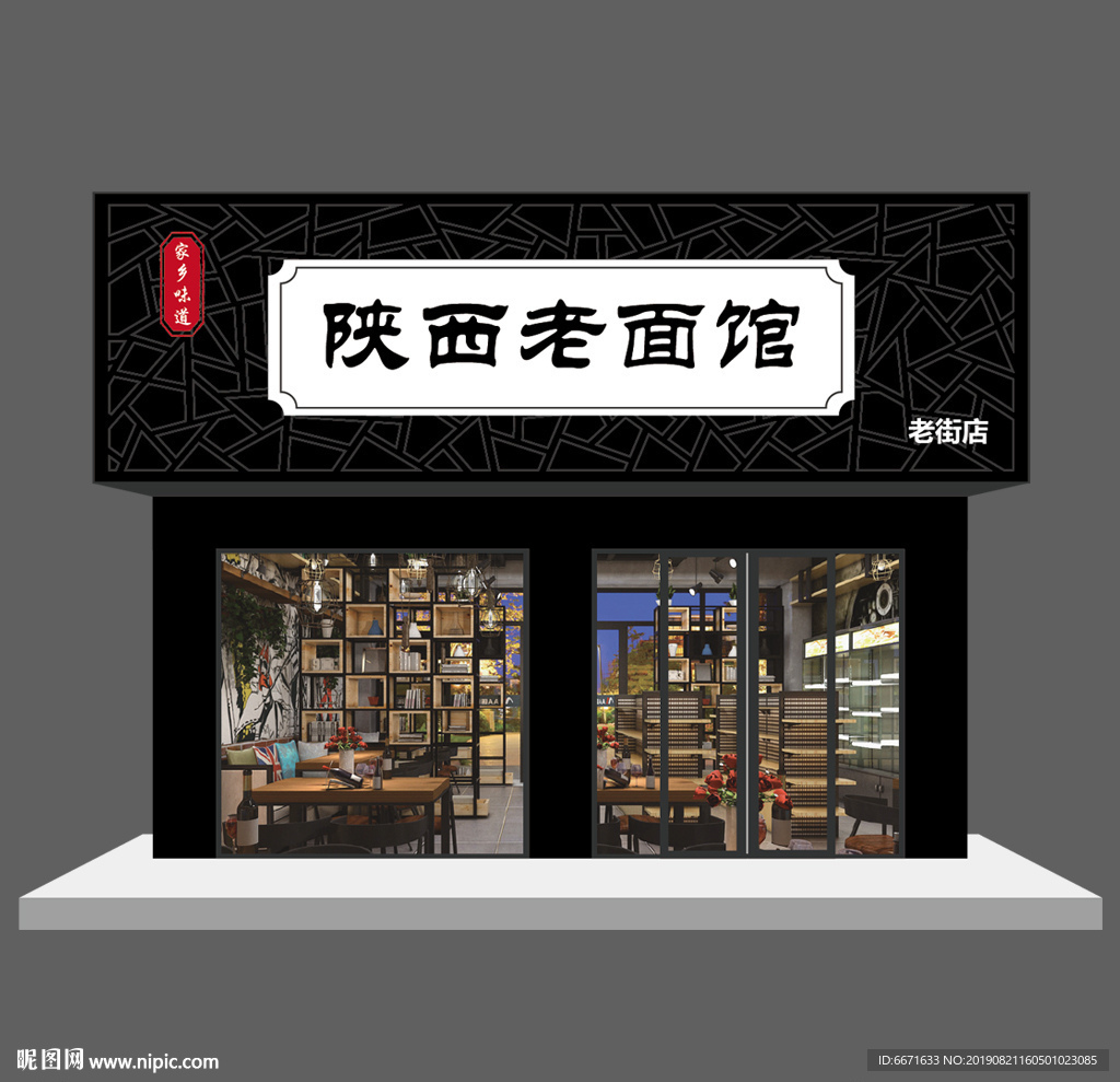 門頭