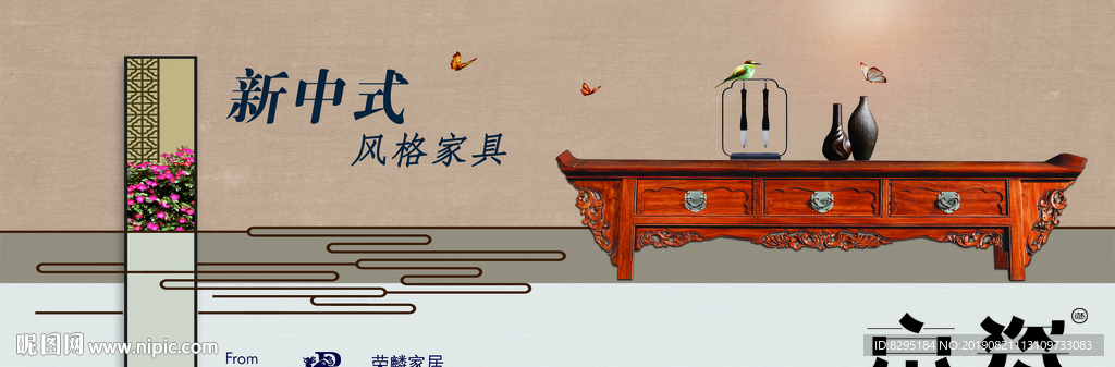 京瓷新中式家具报纸广告