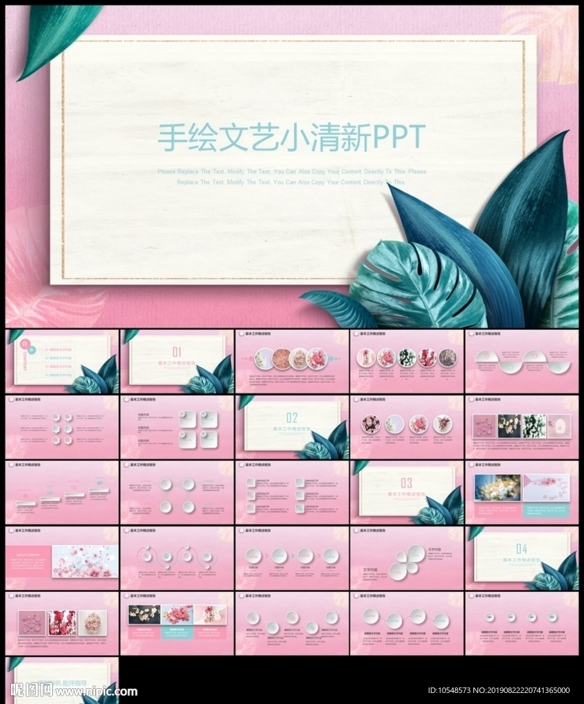手繪文藝小清新夏日清涼夏日風(fēng)情