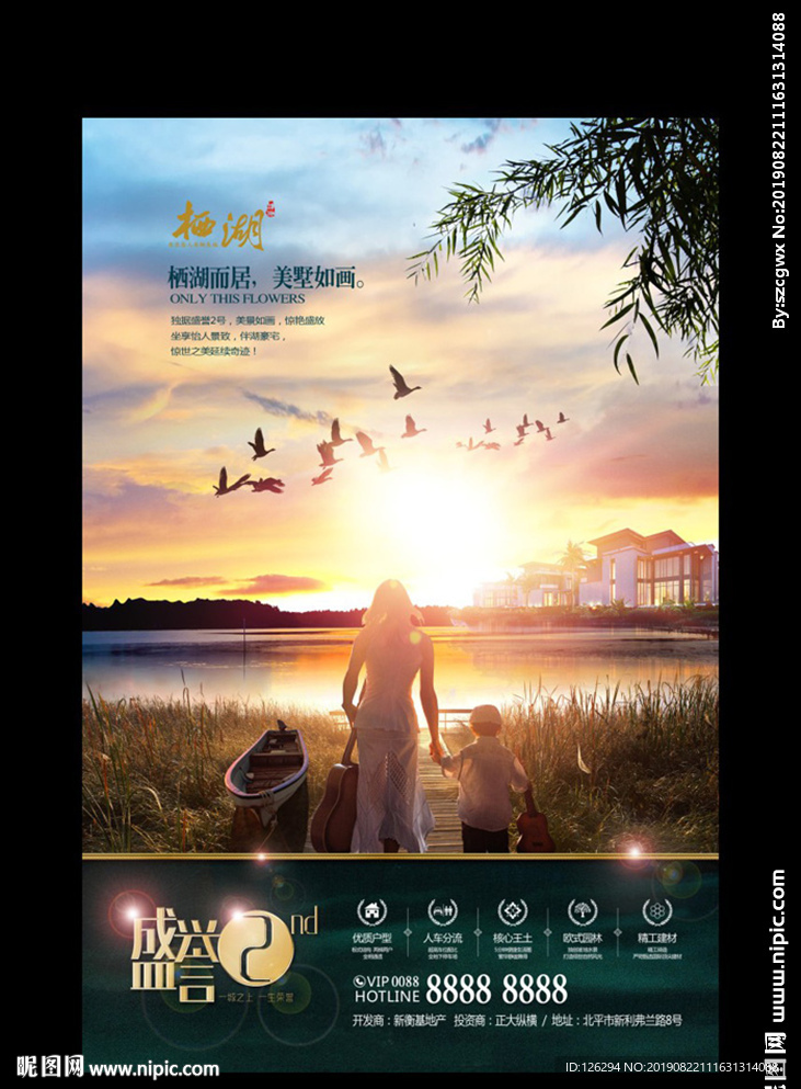 自然風(fēng)光別墅地產(chǎn)形象廣告