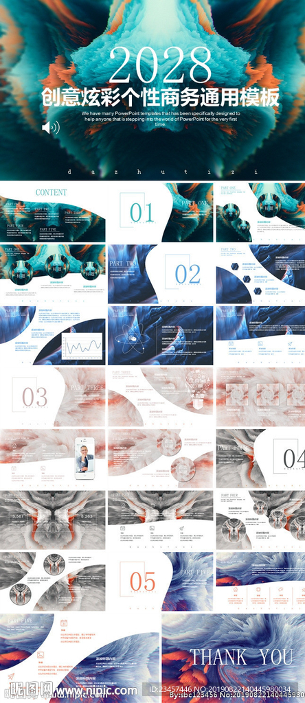 创意炫彩个性商务通用ppt模板