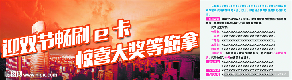 迎雙節中大獎金融廣告
