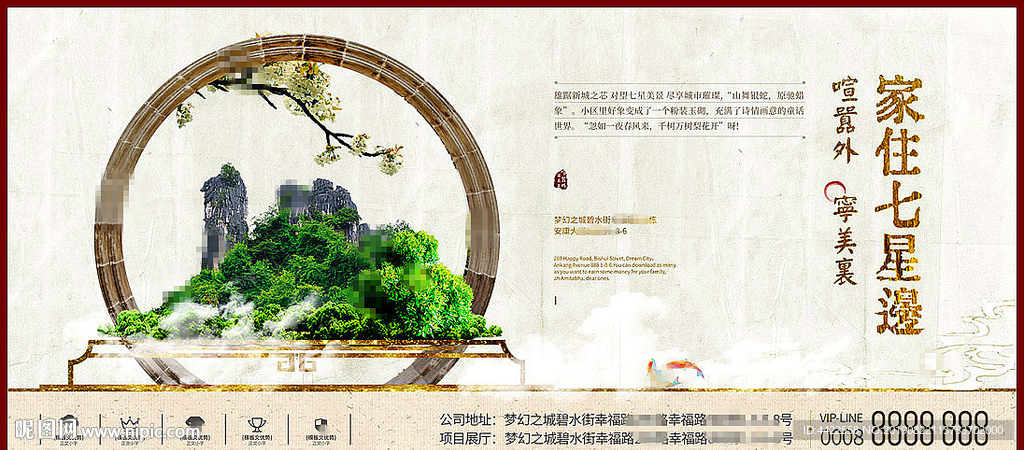 桂林中式地产海报旅游景点骆驼山