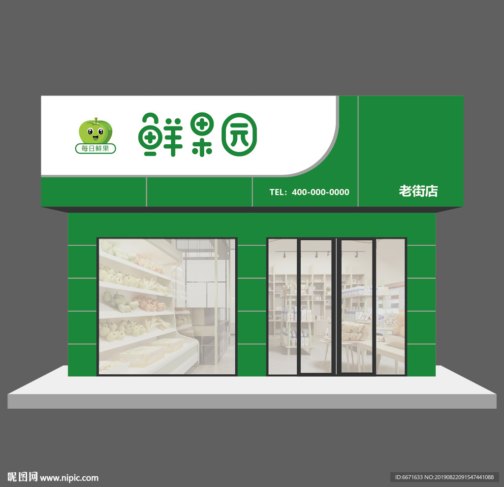 門頭