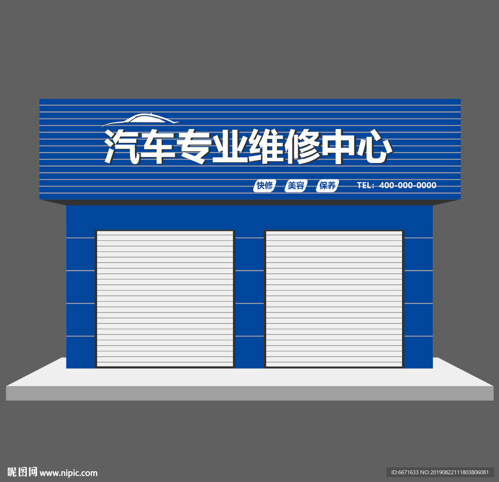 門頭