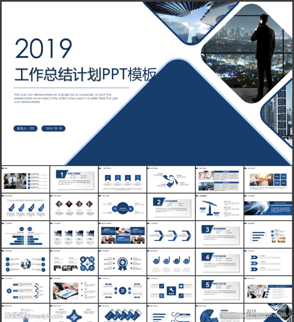 工作計劃PPT