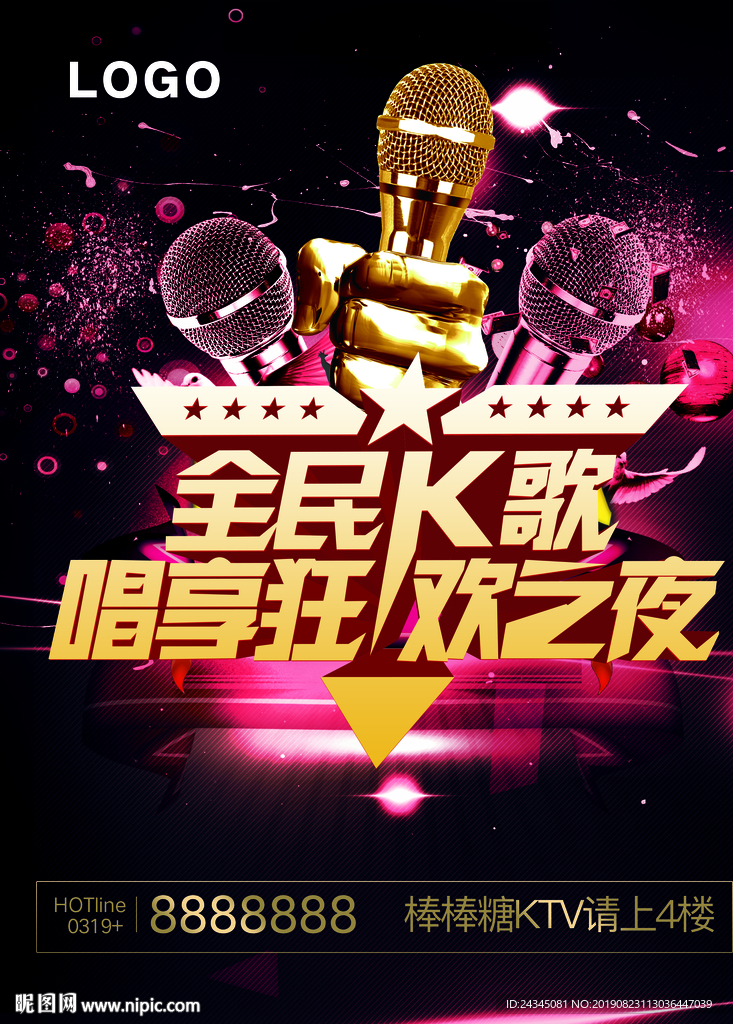 KTV夜店海報