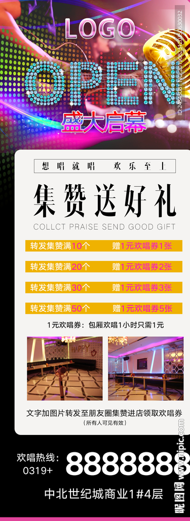 朋友圈集贊