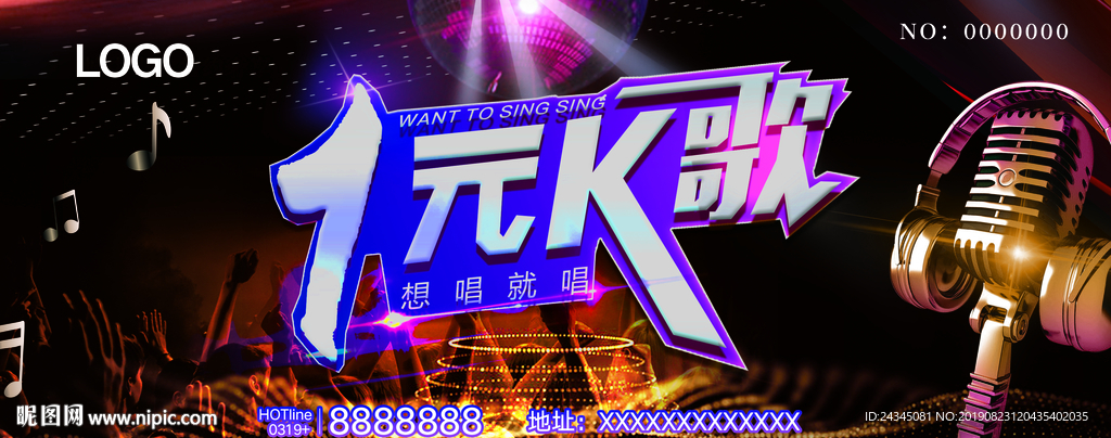 KTV優(yōu)惠券