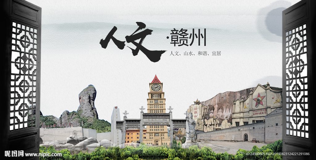 人文赣州中国风城市形象海报广告