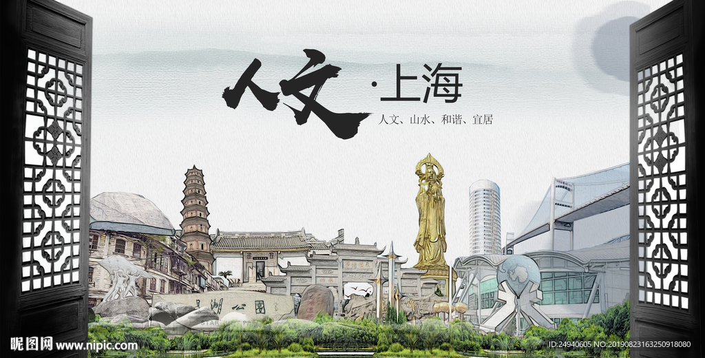 人文汕头中国风城市形象海报广告