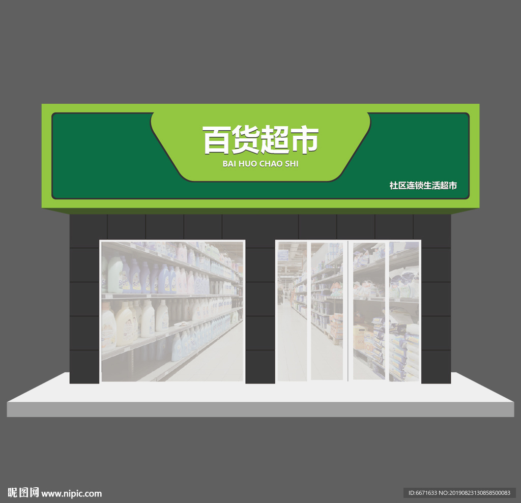 門(mén)頭