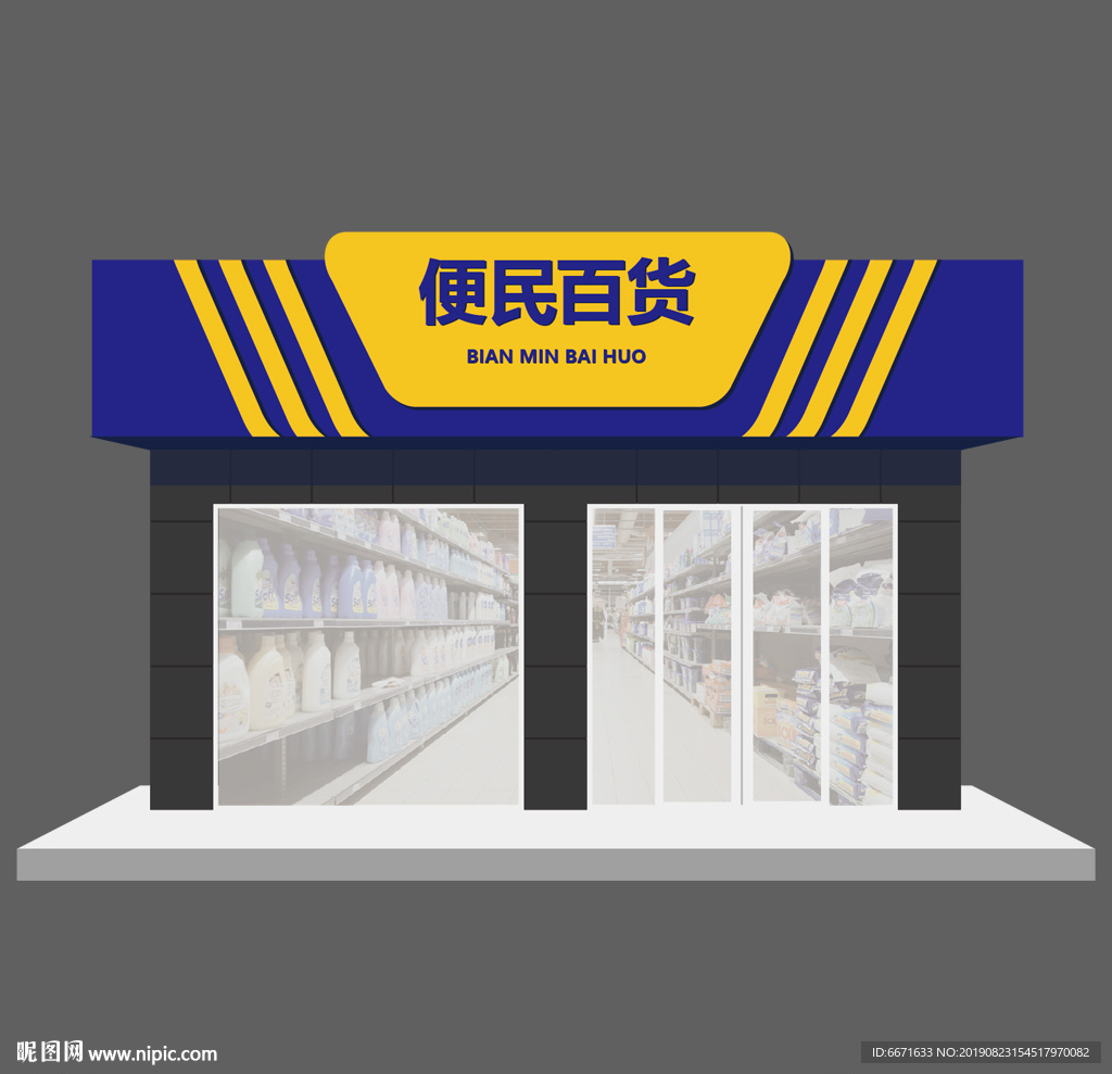 門頭