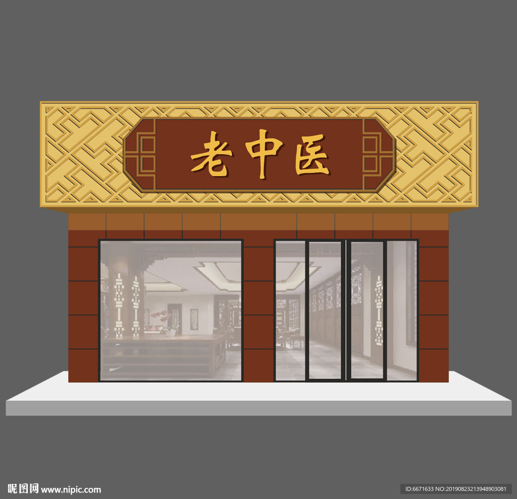 門頭