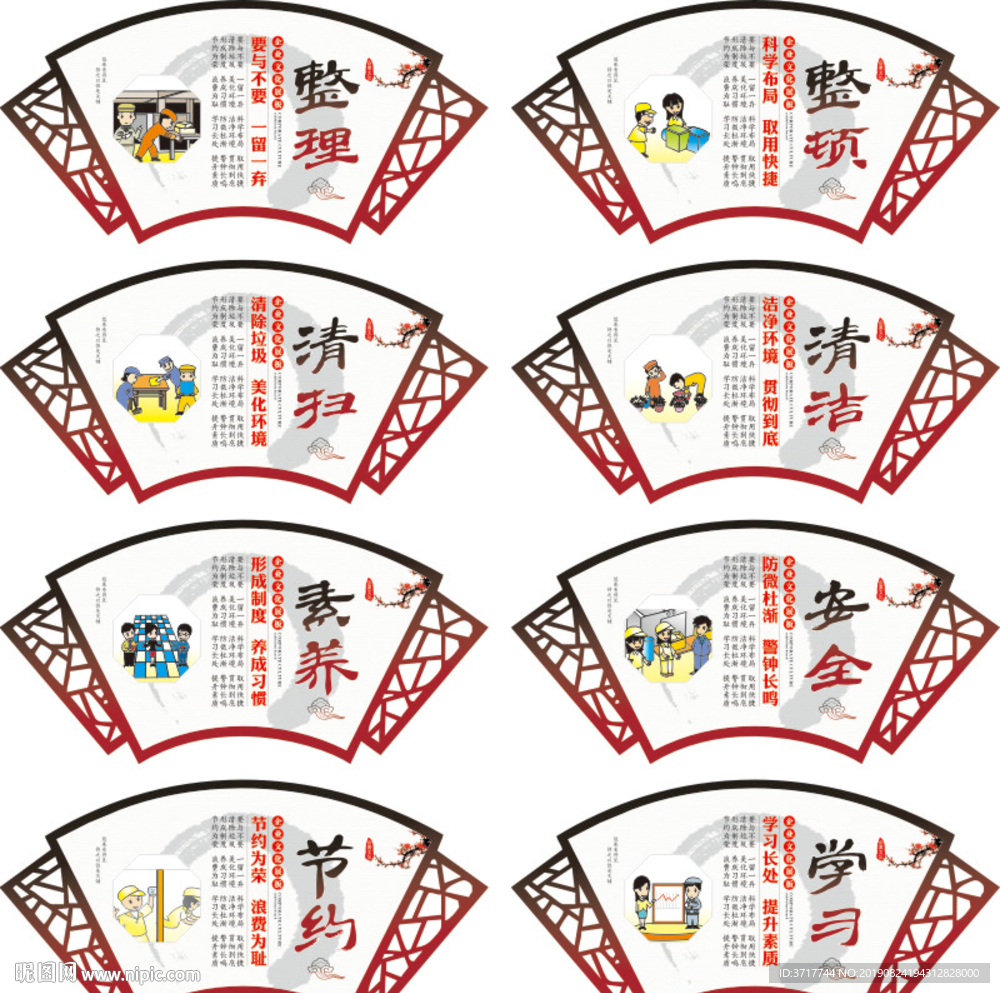 企業(yè)文化標(biāo)語(yǔ)衛(wèi)生管理宣傳展板