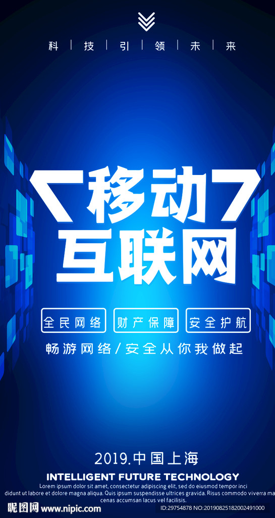 科技H5