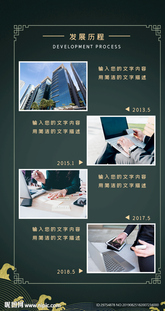 新中式商务科技邀请函UI