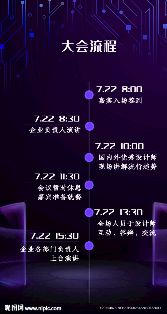 邀請函H5