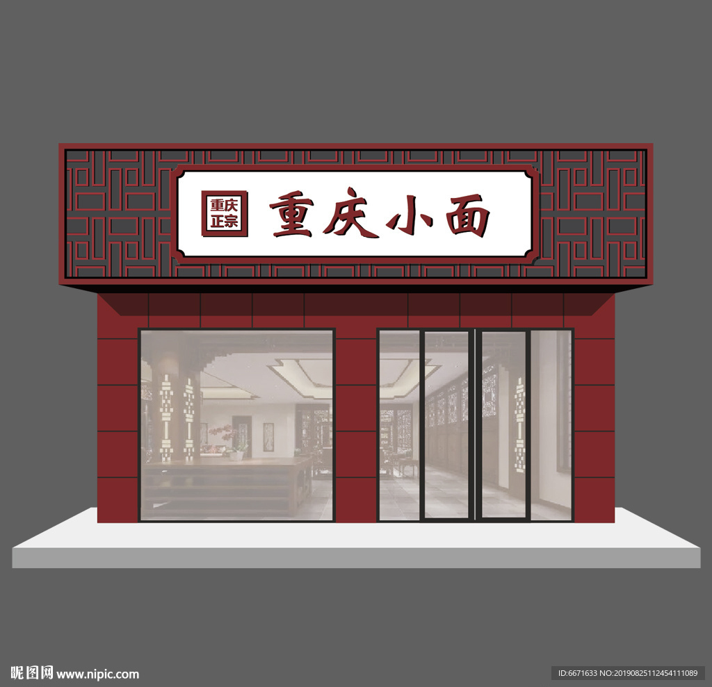 門頭