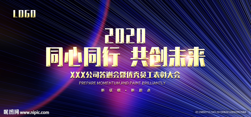 會議
