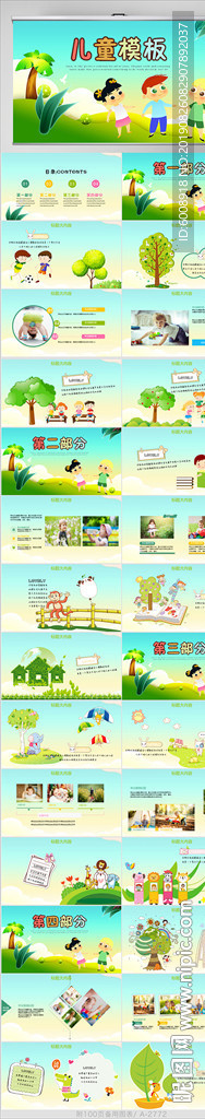 中小學校長教師工作總結PPT