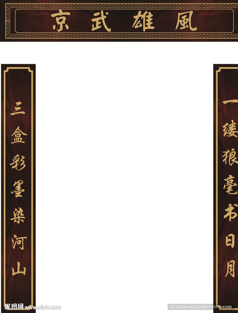 牌匾對聯(lián)
