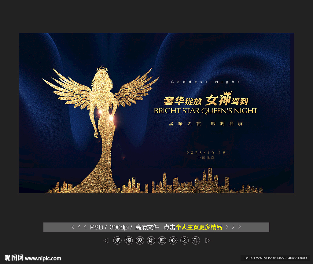 美容周年慶
