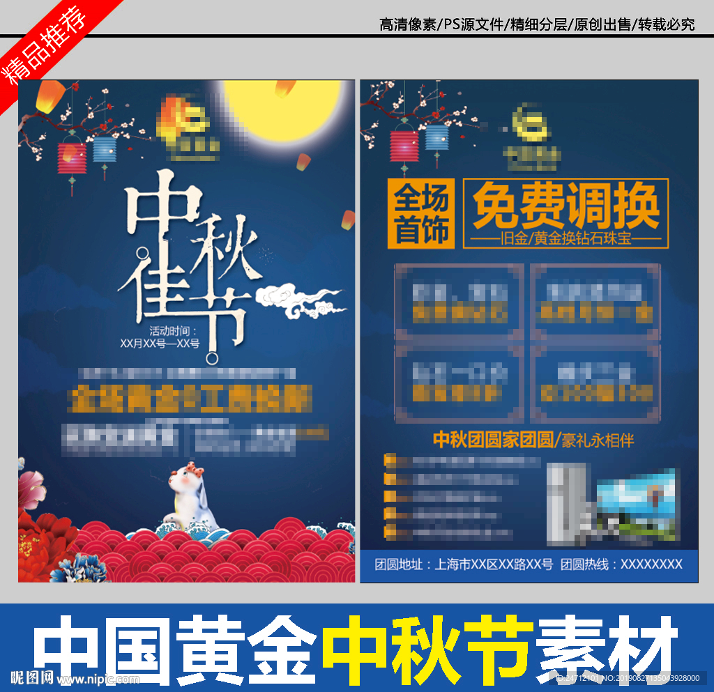 中國黃金