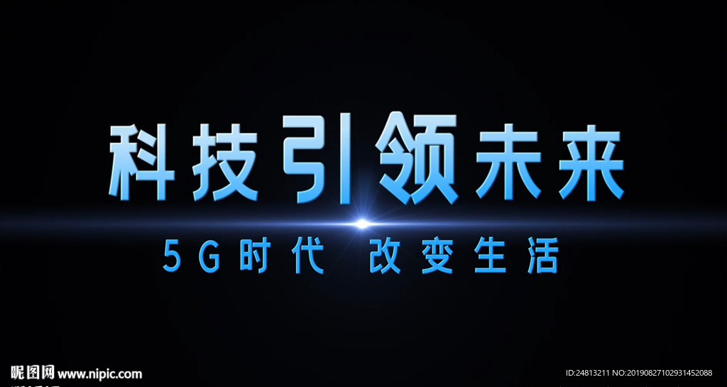 5G科技主題AE模板