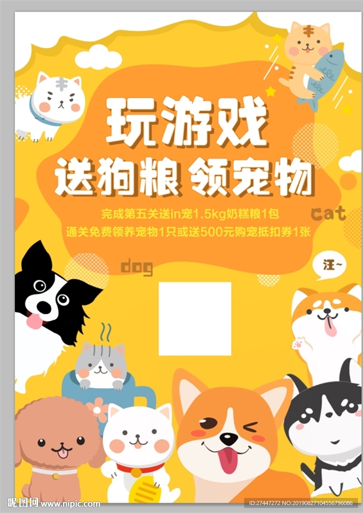 寵物店宣傳單