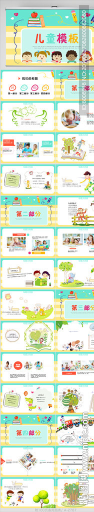 中小學(xué)校長教師工作總結(jié)PPT