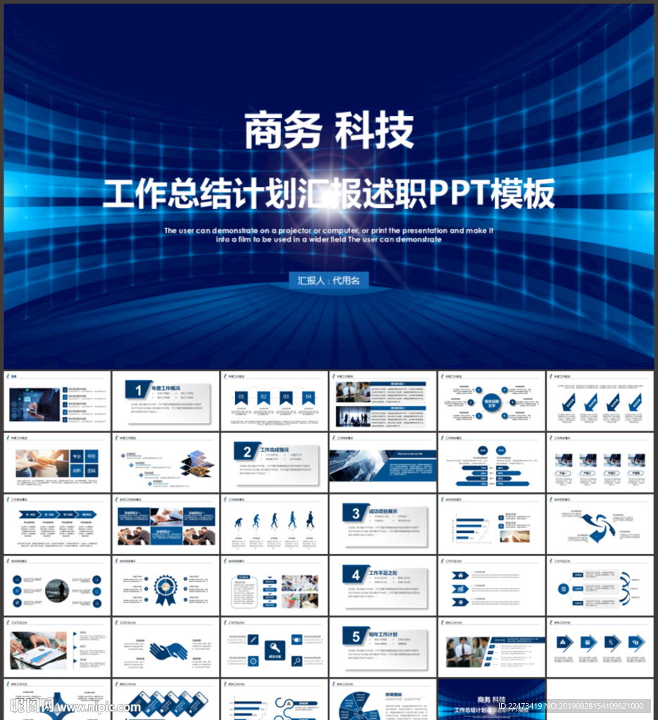 總結匯報PPT