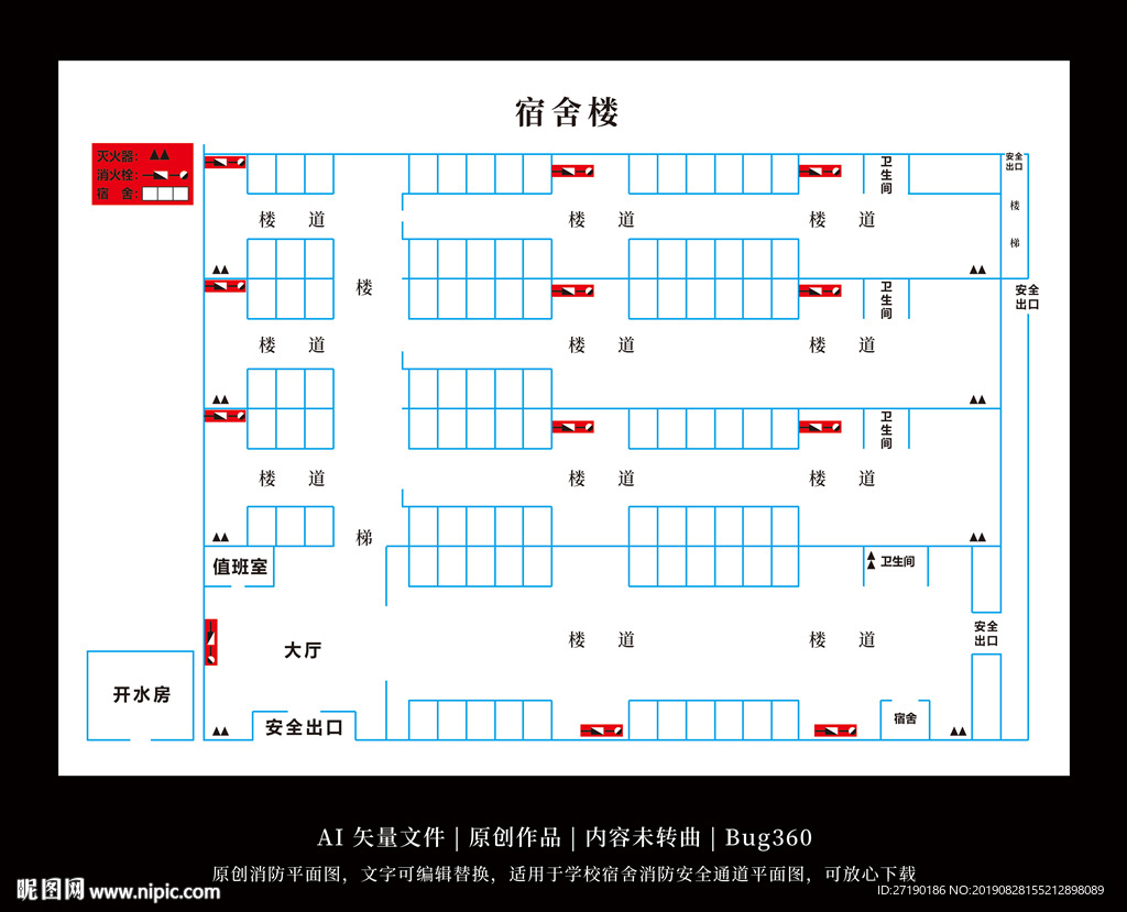 学校宿舍消防安全平面图图片