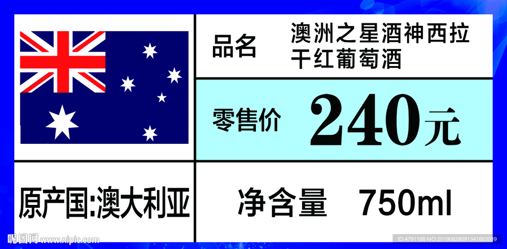 紅酒價簽