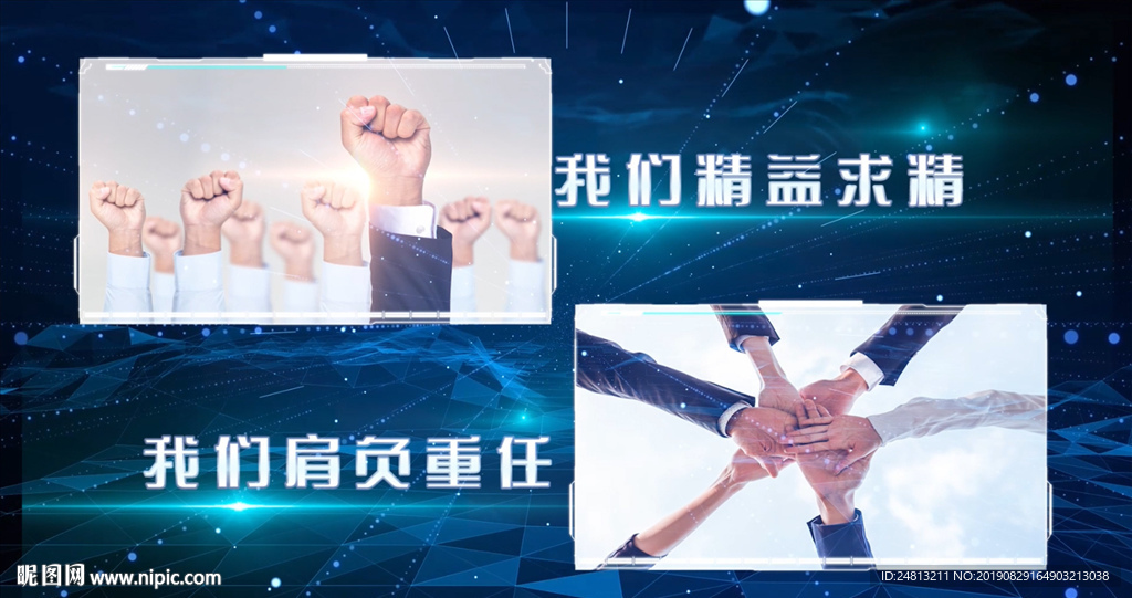 科技企業年會圖文PR模板