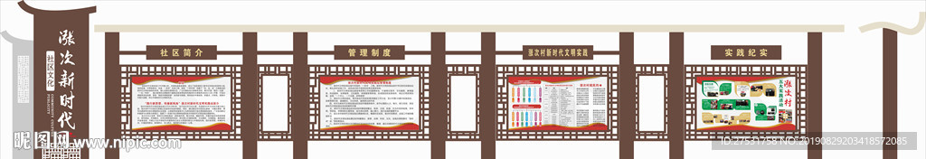 宣傳欄