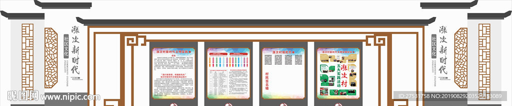 宣傳欄