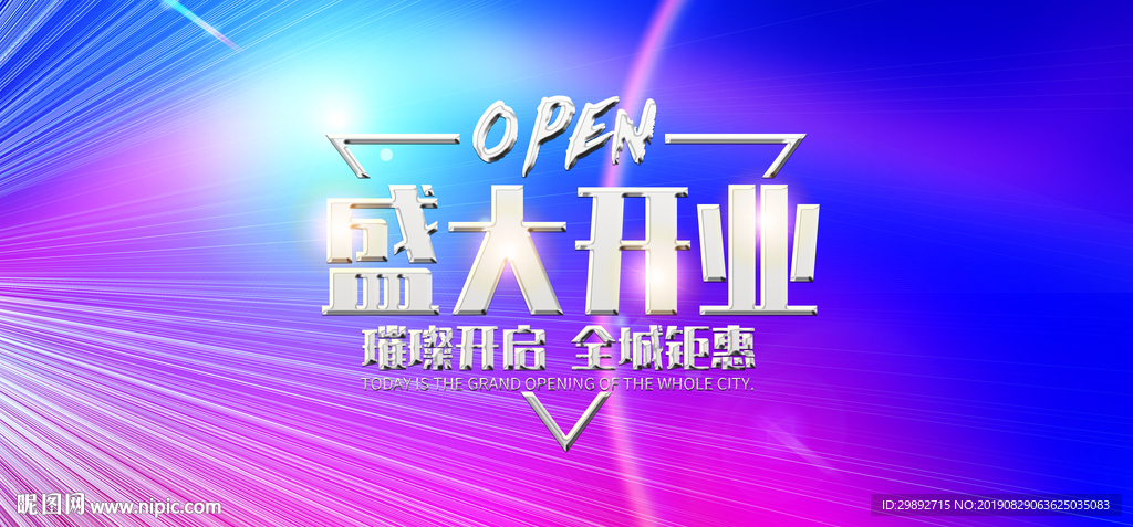 開張