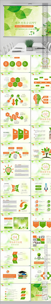 綠色低碳公益清新環(huán)保生態(tài)文明