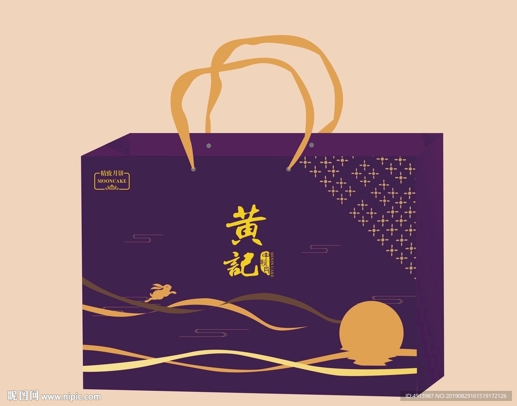 月餅禮盒包裝禮品袋