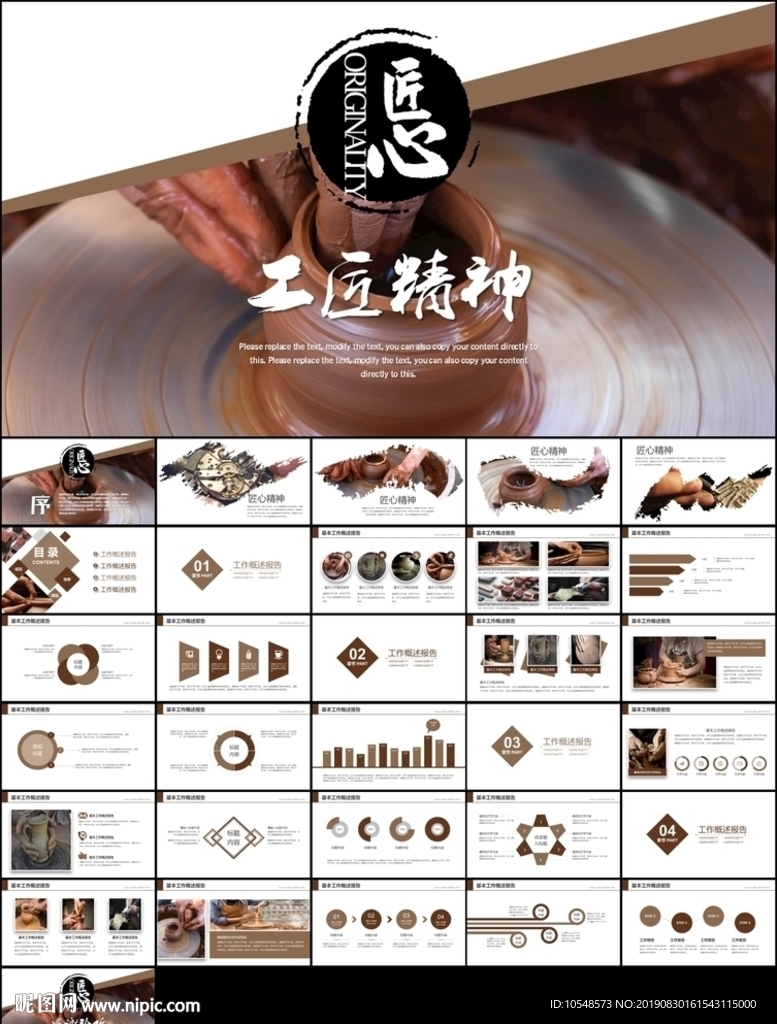 精益求精大國工匠弘揚工匠精神