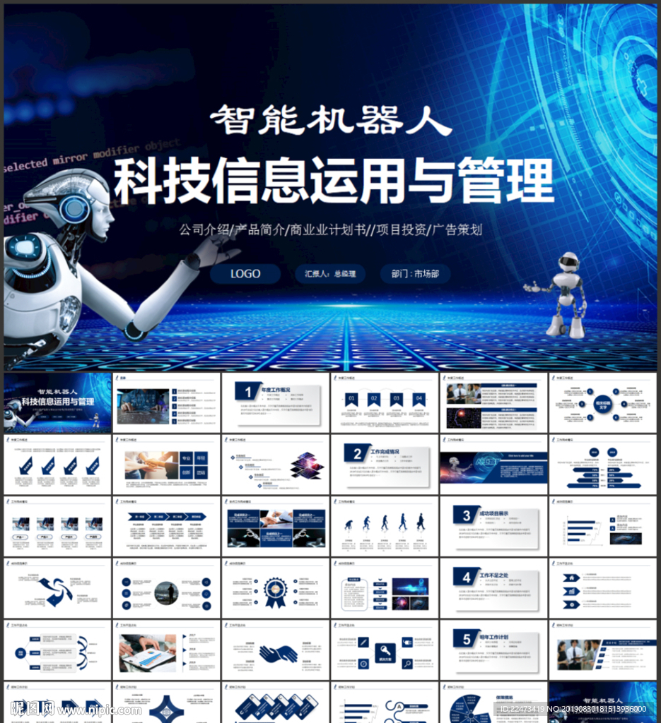 人工智能工業(yè)機器人信息化高科技